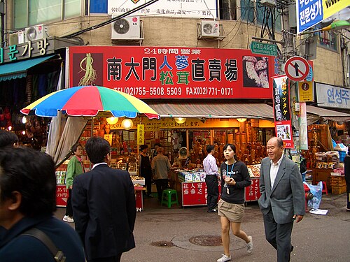 Chinese ginseng: A ginseng and matsutake shop in Namdaemun Market, Seoul